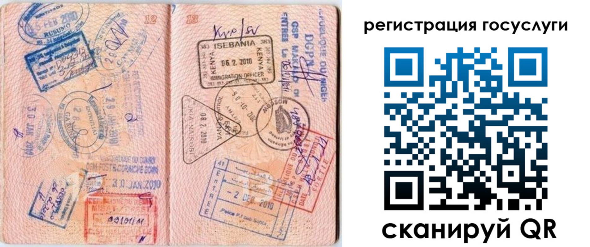где прописаться в Серпухове
