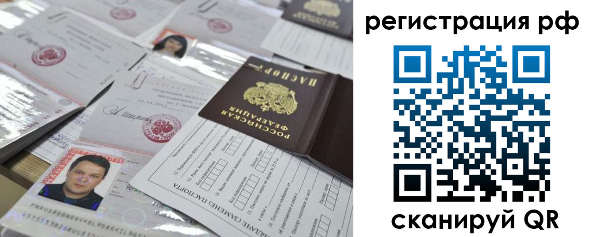 временная регистрация надежно в Серпухове