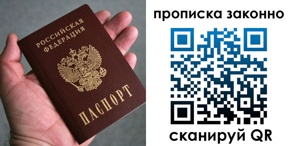 временная регистрация в Серпухове