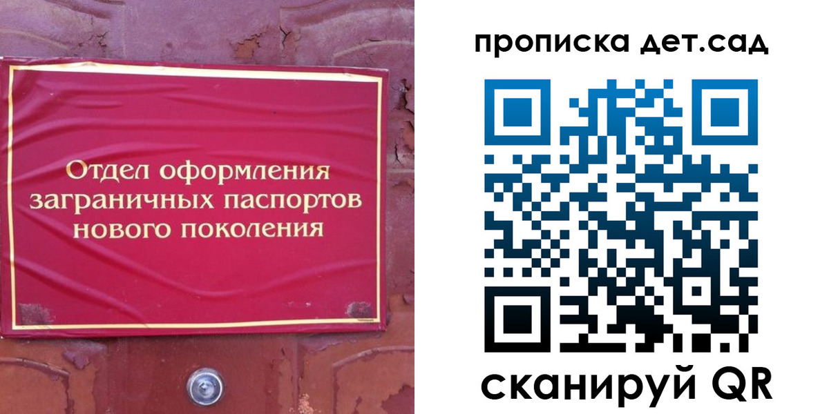 прописка 2025 в Серпухове